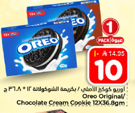 available at هايبر الوفاء in مملكة العربية السعودية, السعودية, سعودية - المنطقة الشرقية