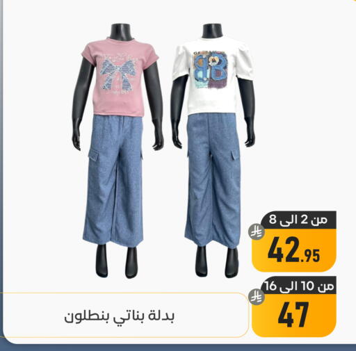 available at Family Discount in KSA, Saudi Arabia, Saudi - Dammam