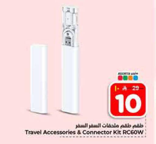 available at هايبر الوفاء in مملكة العربية السعودية, السعودية, سعودية - الرياض