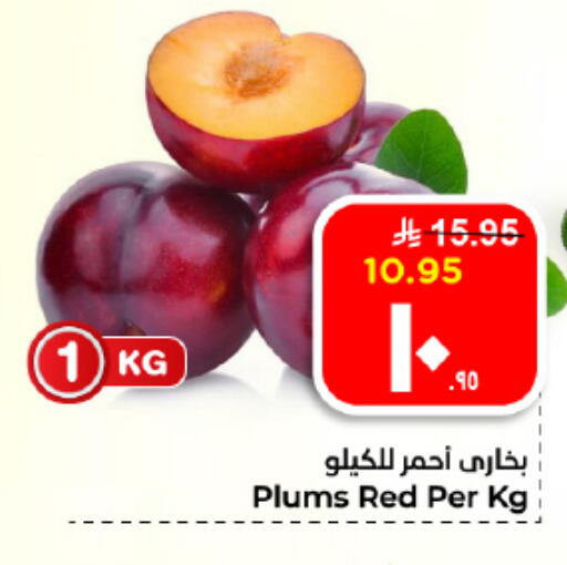 Plums available at هايبر الوفاء in مملكة العربية السعودية, السعودية, سعودية - الأحساء‎