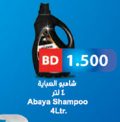 available at رامــز in البحرين