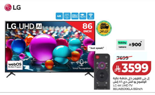 available at لولو هايبرماركت in مملكة العربية السعودية, السعودية, سعودية - حائل‎