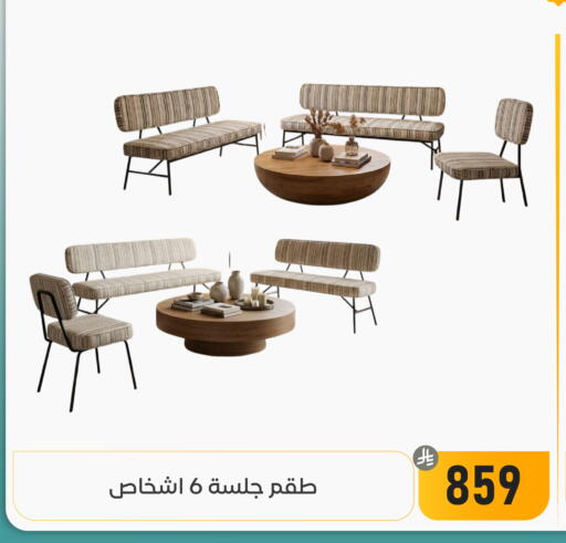 available at تخفيضات العائلة in مملكة العربية السعودية, السعودية, سعودية - المنطقة الشرقية