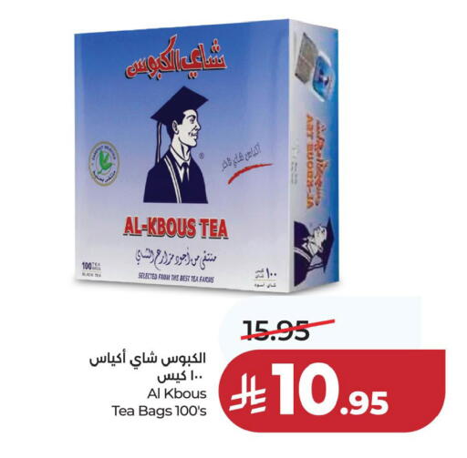 available at لولو هايبرماركت in مملكة العربية السعودية, السعودية, سعودية - المنطقة الشرقية