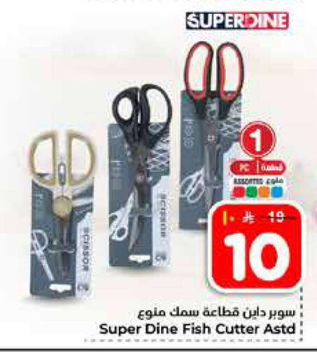 available at Hyper Al Wafa in KSA, Saudi Arabia, Saudi - Al-Kharj