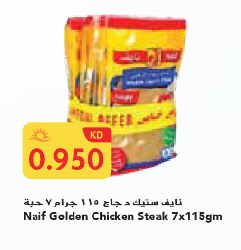 available at Grand Costo in Kuwait - Ahmadi Governorate