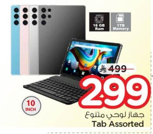 available at نستو in مملكة العربية السعودية, السعودية, سعودية - المجمعة