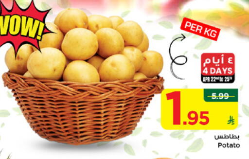 Potato available at مارك & سيف in مملكة العربية السعودية, السعودية, سعودية - الأحساء‎