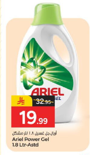 available at  باريس هايبرماركت in مملكة العربية السعودية, السعودية, سعودية - المنطقة الشرقية