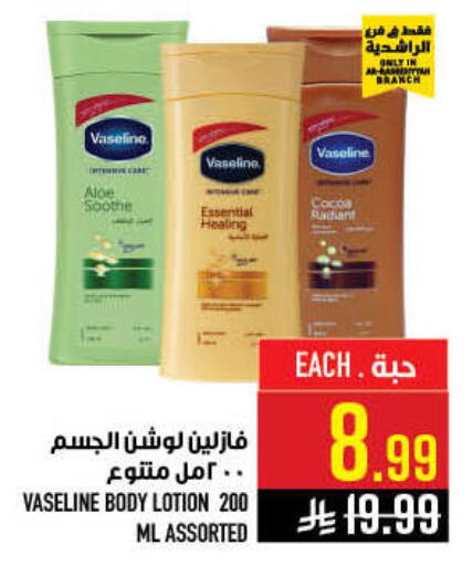 available at أبراج هايبر ماركت in مملكة العربية السعودية, السعودية, سعودية - مكة المكرمة