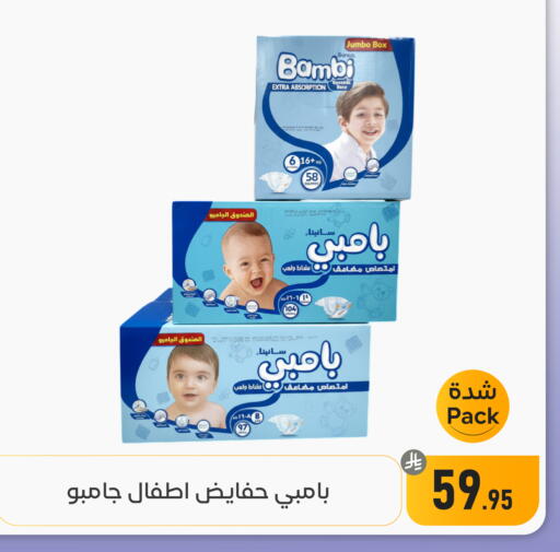 available at Family Discount in KSA, Saudi Arabia, Saudi - Dammam