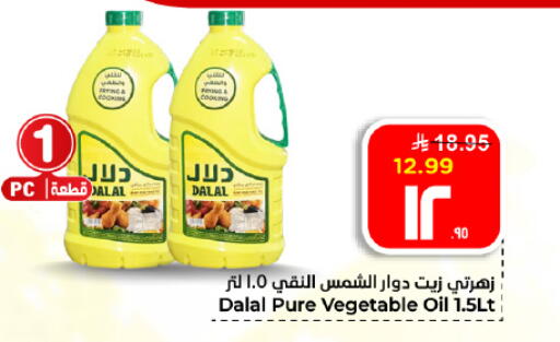 available at هايبر الوفاء in مملكة العربية السعودية, السعودية, سعودية - الأحساء‎