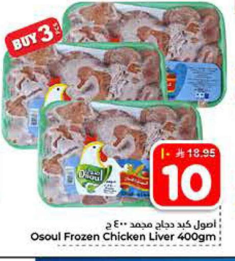 available at هايبر الوفاء in مملكة العربية السعودية, السعودية, سعودية - الرياض