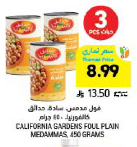 available at Tamimi Market in KSA, Saudi Arabia, Saudi - Buraidah