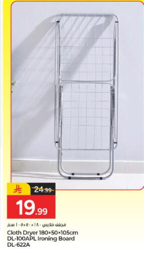 available at  باريس هايبرماركت in مملكة العربية السعودية, السعودية, سعودية - الخبر‎