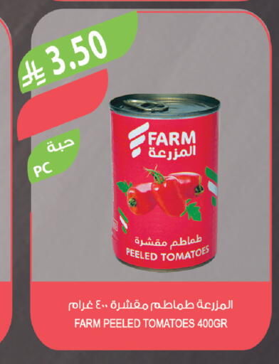 Tomato available at المزرعة in مملكة العربية السعودية, السعودية, سعودية - المنطقة الشرقية