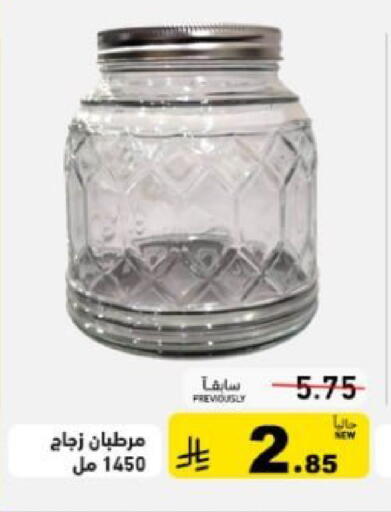 available at أسواق رامز in مملكة العربية السعودية, السعودية, سعودية - الرياض