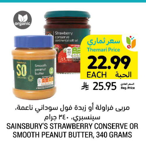 Strawberry available at أسواق التميمي in مملكة العربية السعودية, السعودية, سعودية - الخبر‎