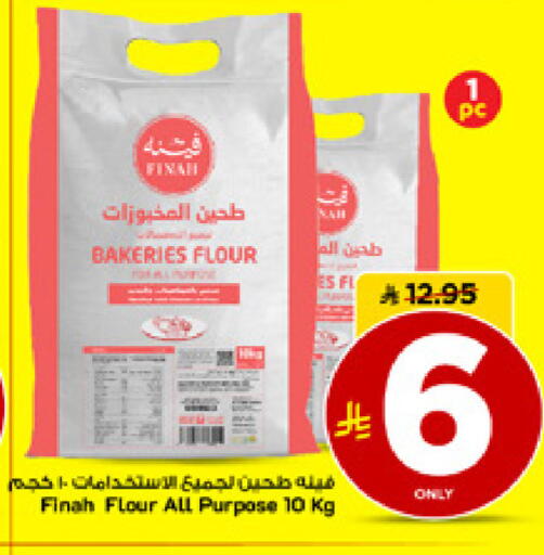 available at مارك & سيف in مملكة العربية السعودية, السعودية, سعودية - الأحساء‎