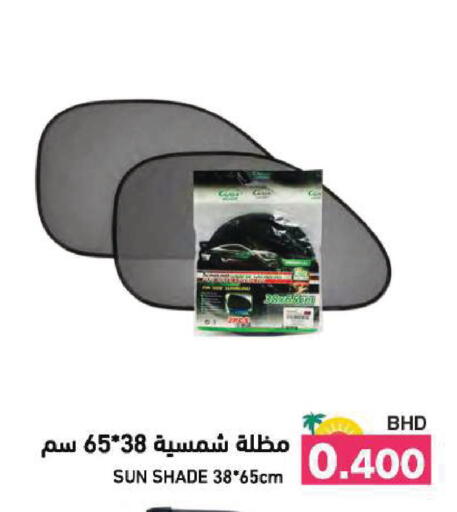 available at رامــز in البحرين