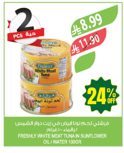 available at المزرعة in مملكة العربية السعودية, السعودية, سعودية - المنطقة الشرقية