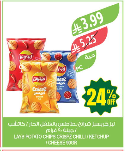 Potato Chilli available at المزرعة in مملكة العربية السعودية, السعودية, سعودية - عرعر