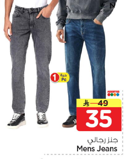 available at Nesto in KSA, Saudi Arabia, Saudi - Dammam