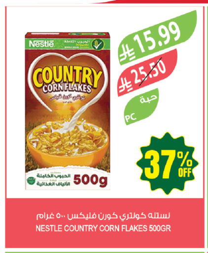 available at المزرعة in مملكة العربية السعودية, السعودية, سعودية - عرعر