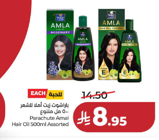 Rosemary available at لولو هايبرماركت in مملكة العربية السعودية, السعودية, سعودية - الخرج