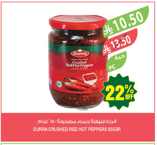 available at المزرعة in مملكة العربية السعودية, السعودية, سعودية - جازان