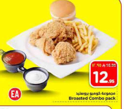 available at Hyper Al Wafa in KSA, Saudi Arabia, Saudi - Riyadh