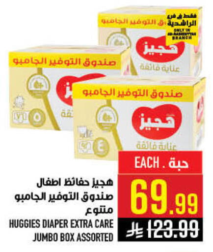 available at Abraj Hypermarket in KSA, Saudi Arabia, Saudi - Mecca
