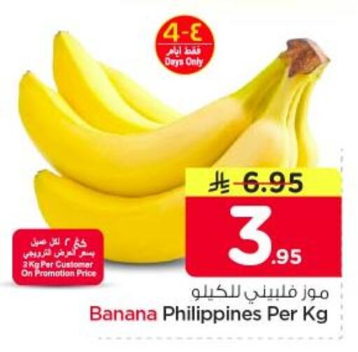 Banana from Philippines available at Nesto in KSA, Saudi Arabia, Saudi - Riyadh