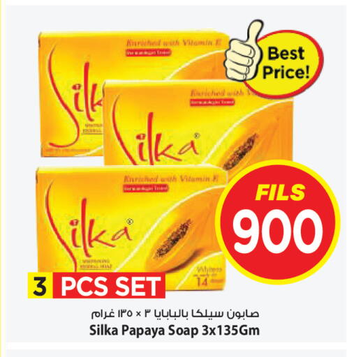 Papaya available at مارك & سايف in الكويت - محافظة الأحمدي