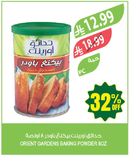 available at Farm  in KSA, Saudi Arabia, Saudi - Arar