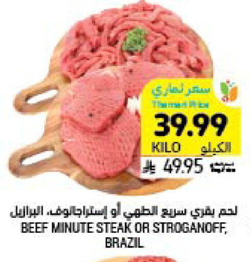 available at أسواق التميمي in مملكة العربية السعودية, السعودية, سعودية - بريدة