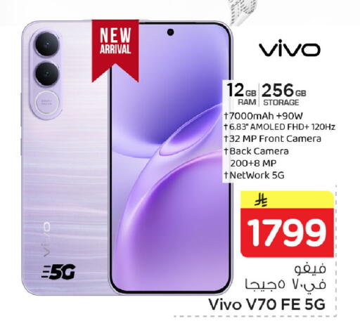 available at Nesto in KSA, Saudi Arabia, Saudi - Dammam