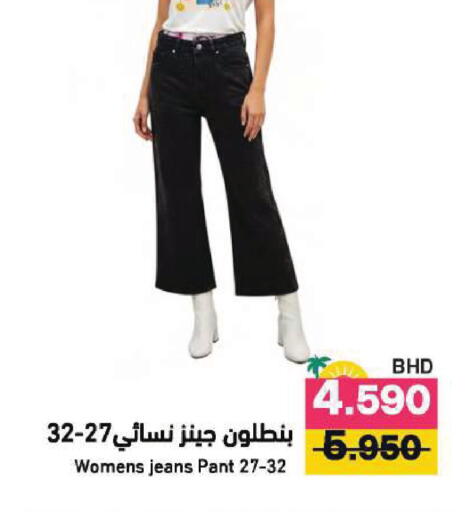 available at Ramez in Bahrain