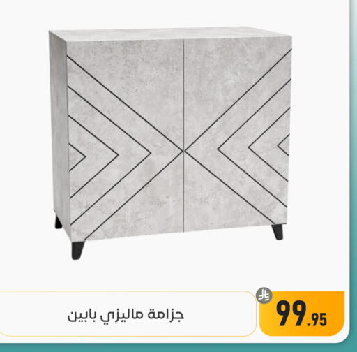 available at تخفيضات العائلة in مملكة العربية السعودية, السعودية, سعودية - المنطقة الشرقية
