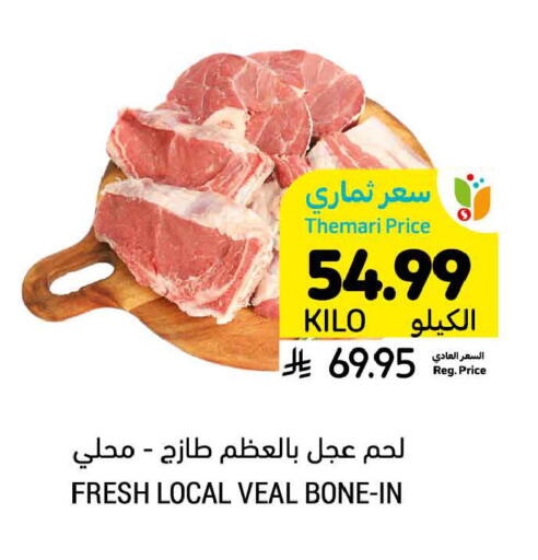 available at أسواق التميمي in مملكة العربية السعودية, السعودية, سعودية - الخبر‎