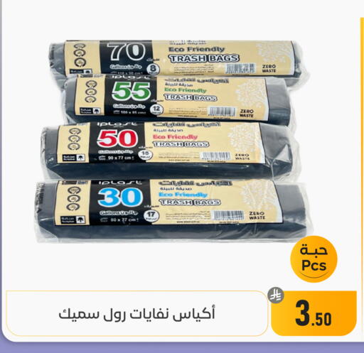 available at تخفيضات العائلة in مملكة العربية السعودية, السعودية, سعودية - المنطقة الشرقية