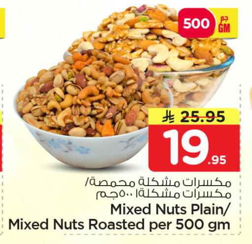 available at Nesto in KSA, Saudi Arabia, Saudi - Dammam