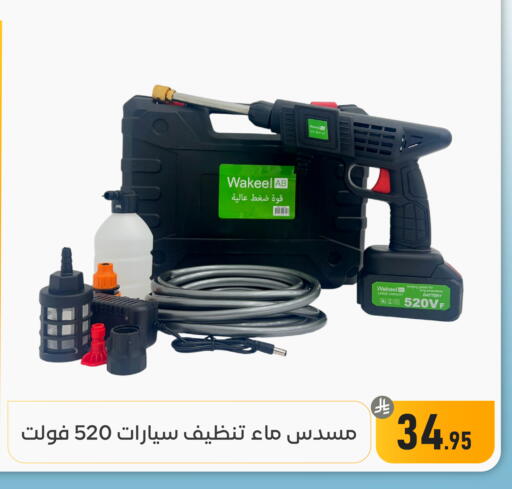 available at تخفيضات العائلة in مملكة العربية السعودية, السعودية, سعودية - المنطقة الشرقية