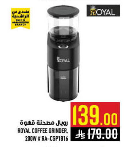 available at أبراج هايبر ماركت in مملكة العربية السعودية, السعودية, سعودية - مكة المكرمة