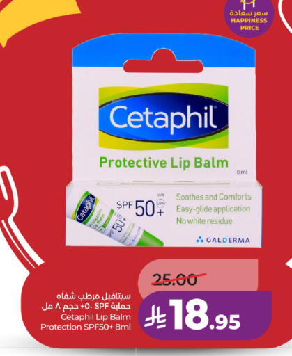 available at لولو هايبرماركت in مملكة العربية السعودية, السعودية, سعودية - حائل‎