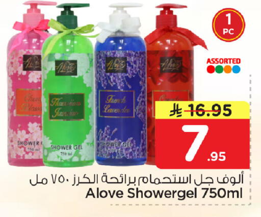 available at Nesto in KSA, Saudi Arabia, Saudi - Dammam