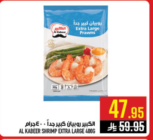 available at Abraj Hypermarket in KSA, Saudi Arabia, Saudi - Mecca