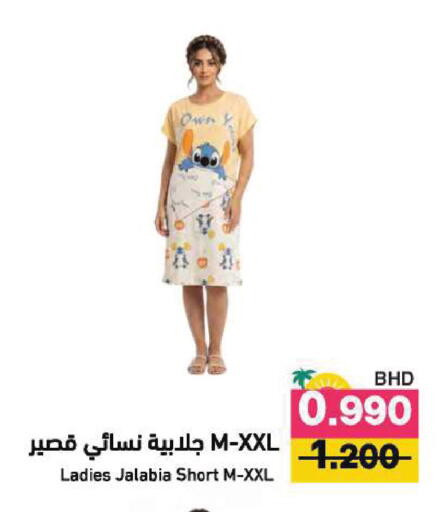 available at Ramez in Bahrain