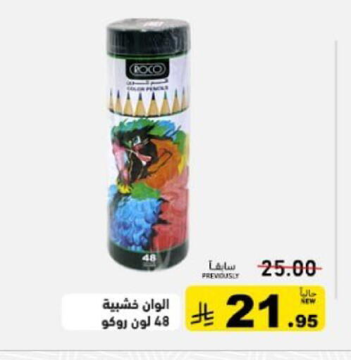 available at Aswaq Ramez in KSA, Saudi Arabia, Saudi - Dammam