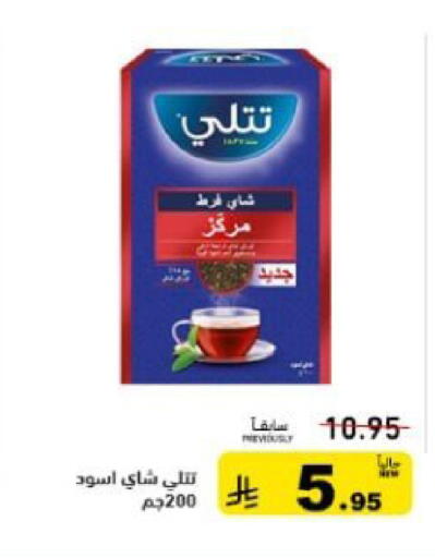 available at أسواق رامز in مملكة العربية السعودية, السعودية, سعودية - تبوك